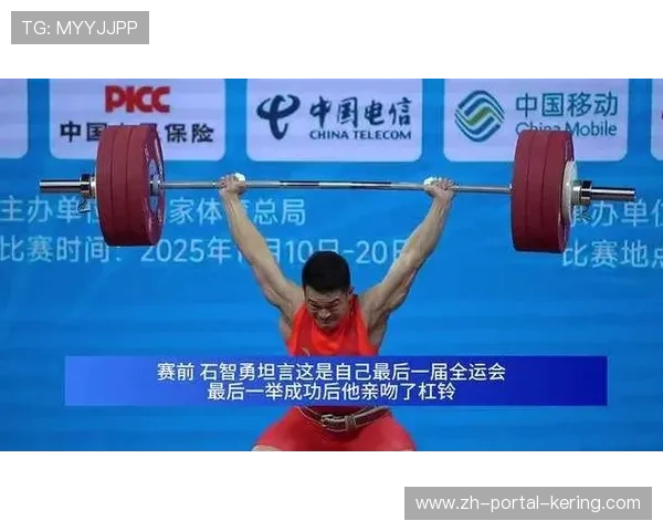 杨哲全运谢幕战吻杠铃片，二十五年生涯首次公开落泪