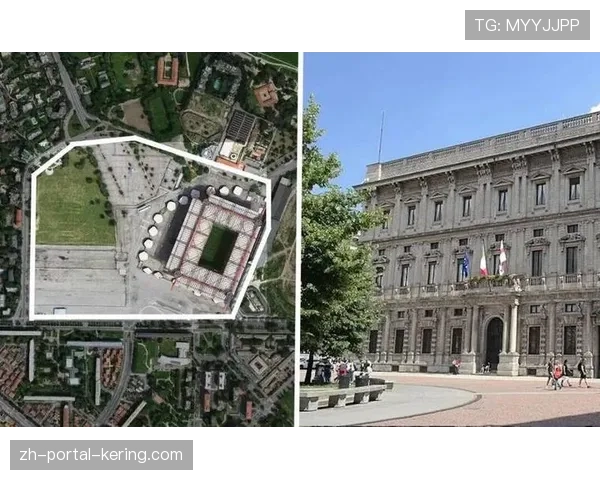 通讯：米兰双雄新球场建设计划通过最终环境评估